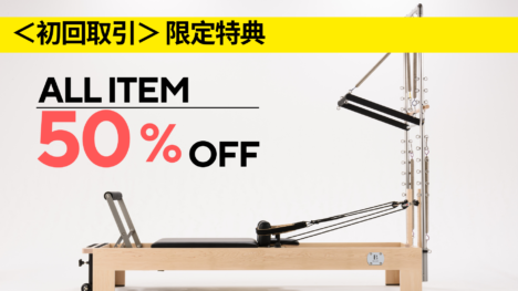 初回取引　50％オフ